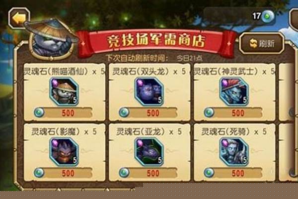 刀塔传奇先知灵魂石