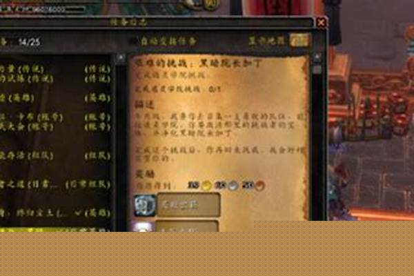 保护者任务无法与石头交流