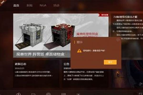 为什么魔兽世界打不开
