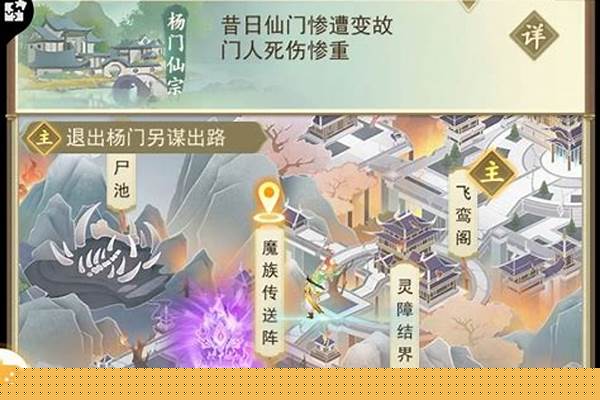 云端问仙攻略开局