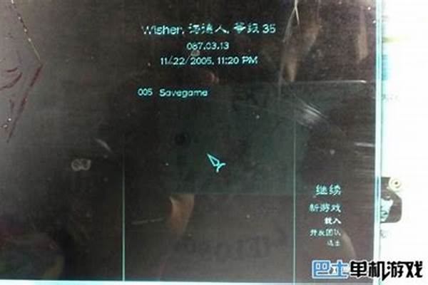 上古卷轴存档位置突然变了