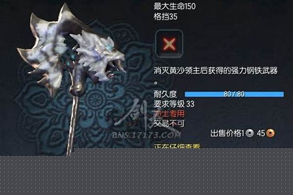 全民领主黄沙领主