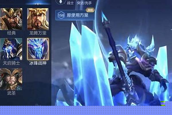 冰封战神和武圣哪个好