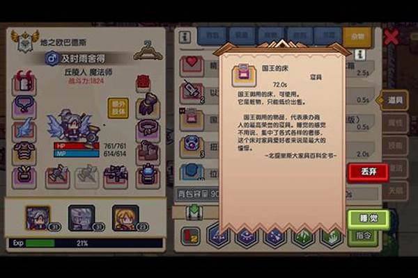 伊洛纳床怎么获得