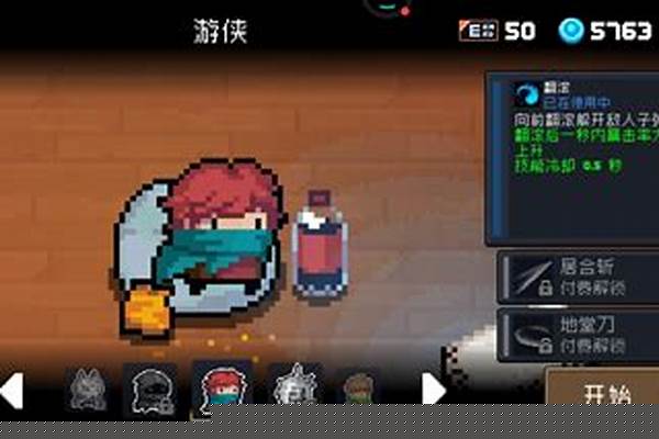 元气骑士天山雪莲和曼珠沙华