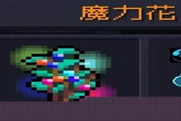 元气骑士必种的永久类植物