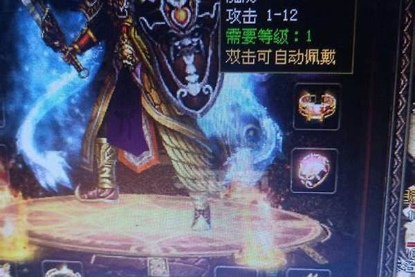 传奇世界神武套装