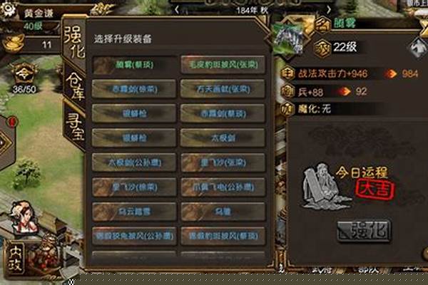 傲视天地宝石降级需要手动