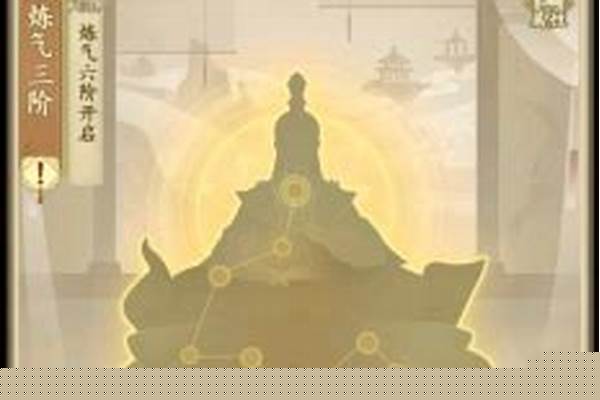 云端问仙境界划分