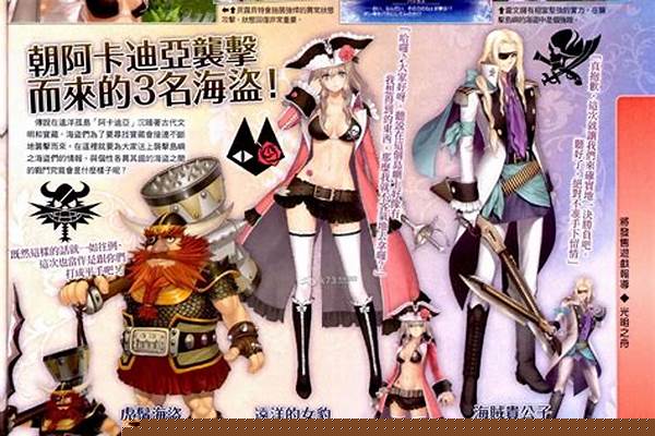 光明之刃和光明之舟