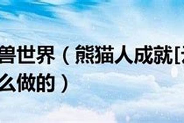 云游者梦想家和你成就怎么做