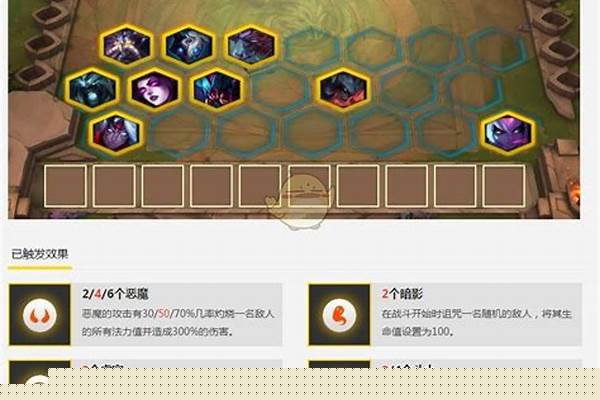 云顶之弈剑魔出装