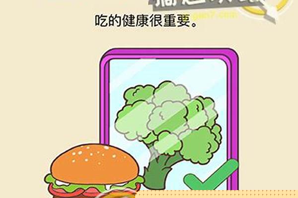 全民烧脑找到隐藏的星星