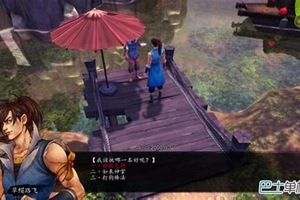 侠客风云传剑法流