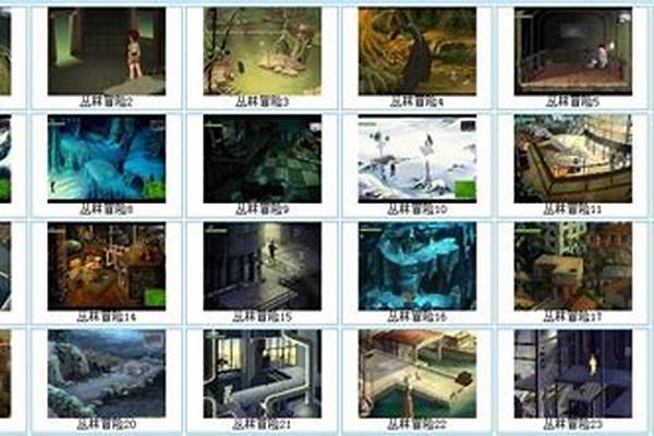 丛林冒险系列攻略