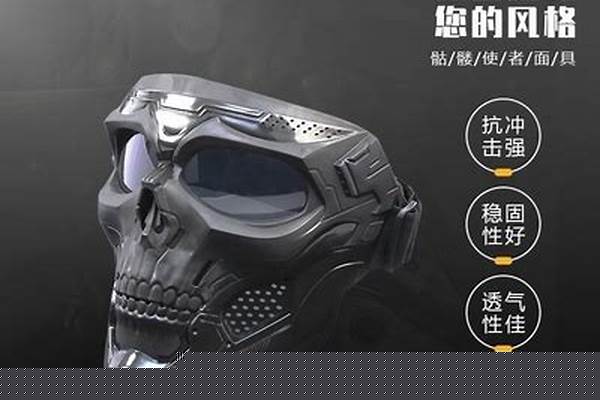 使命召唤幽灵面罩