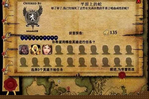 保护者任务怎么做