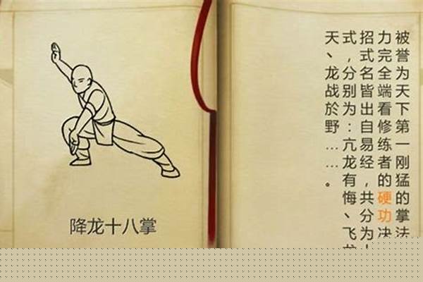 侠客风云传武功获得方法