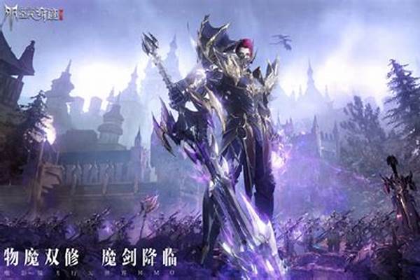 全民奇迹攻略魔剑士