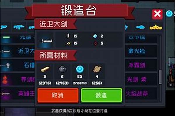 元气骑士古代武器残页怎么合成