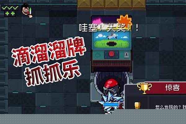 元气骑士隐藏成就