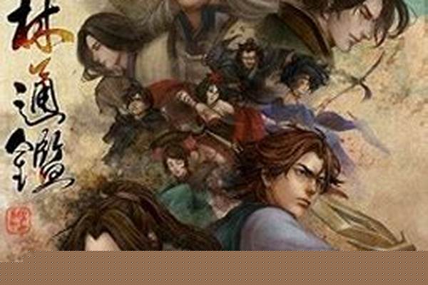 侠客风云传剑法练什么基本功