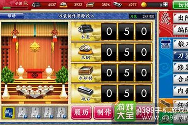 刀剑乱舞刀装公式金