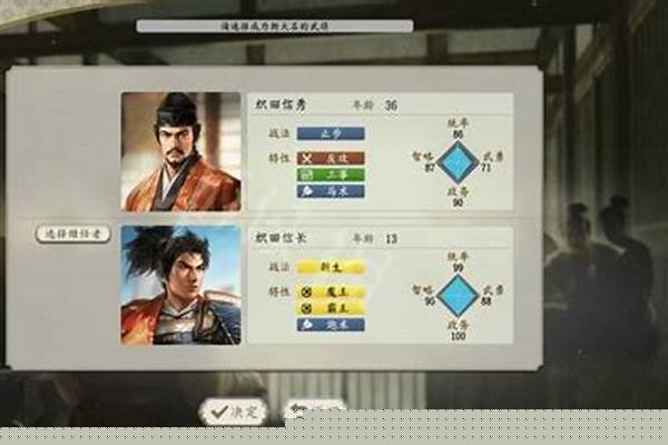 信长野望天道隐居后还有吗