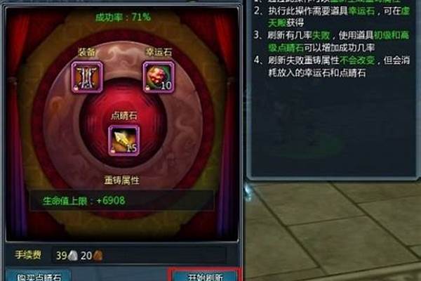 仙侠世界属性攻击有什么用