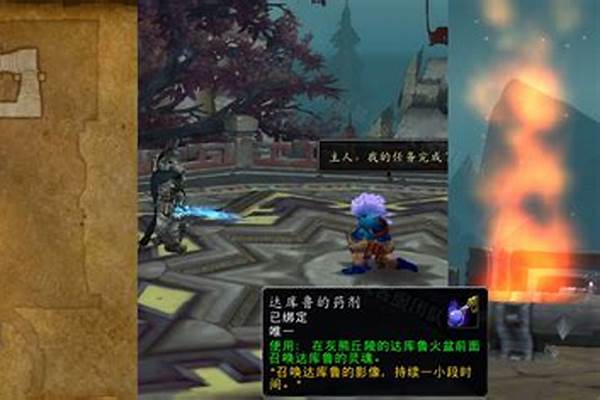 净化达克萨隆任务物品没有了