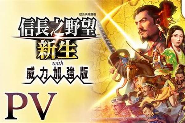 信长野望新生威力加强