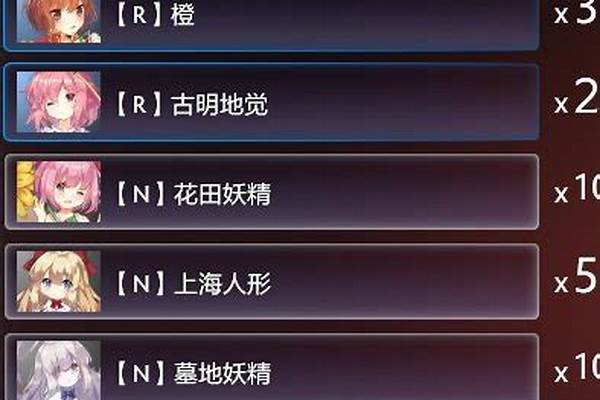 东方梦符祭纯粹流阵容