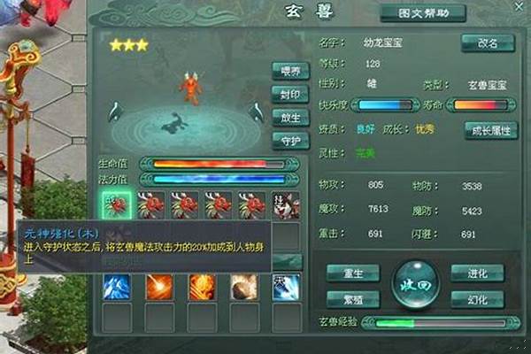 仙侠世界玄兽宝石怎么获得