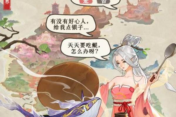 云端问仙攻略出窍