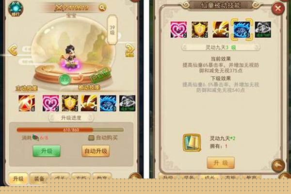 仙剑客栈秘籍攻略