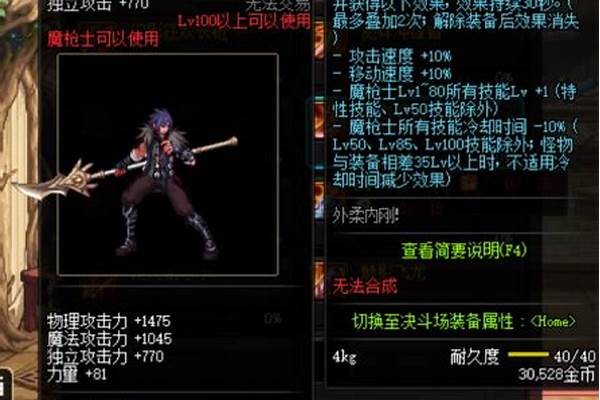 不灭战神属性选择