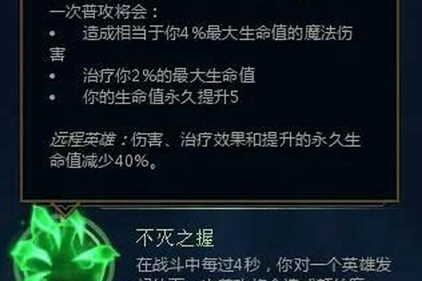 不灭之握怎么触发