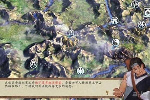 侠客风云传前传攻略游民星空