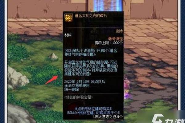 使徒的气息任务找谁