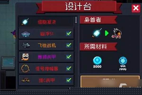 元气骑士枭首者在大厅哪里