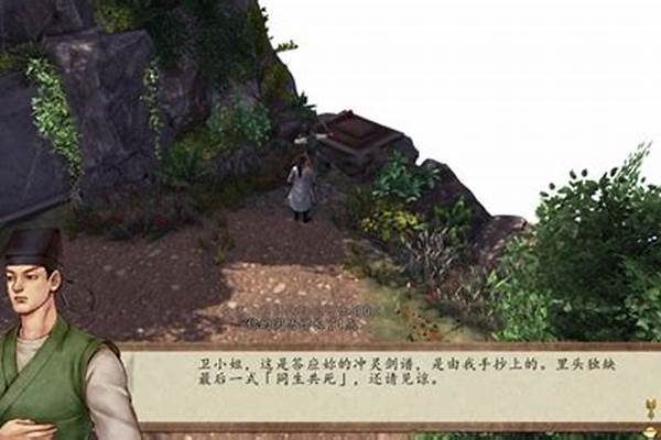 侠客风云传前传冲灵剑法