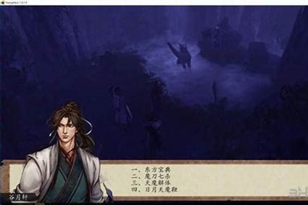 侠客风云传前传攻略岳胖子