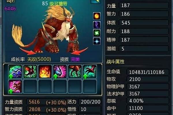 仙侠世界玄兽技能