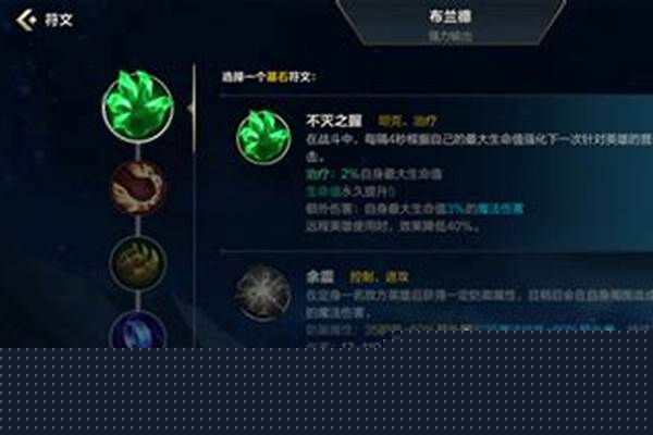 不灭之握天赋介绍