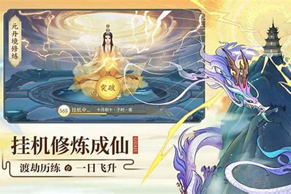 云端问仙任务攻略