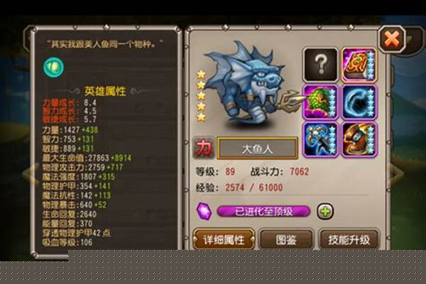 刀塔传奇团队副本攻略