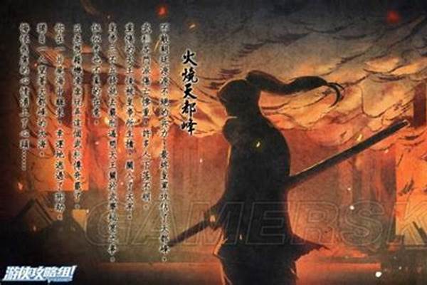 侠客风云传天王路线攻略