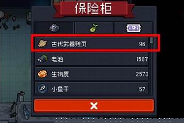 元气骑士古代武器残页在哪里用