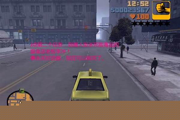 侠盗猎车攻略手册