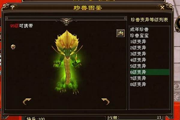 傲云苍龙几变好看